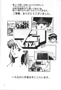 (C60) [GAME DOME (Kamirenjaku Sanpei)] Sakura to Tomoyo to Ookina Ochinchin (Card Captor Sakura)