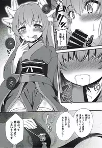 (C92) [Wasuraruru Tegami (Binsen)] Itoshii Stalker no Atsui Yoru (Fate/Grand Order)