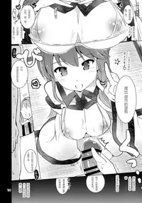 (Kouroumu 13) [Honoji (Puuakachan)] Sanae-san no Oharaibou ni Naritai!! (Touhou Project) [Chinese] [靴下汉化组]