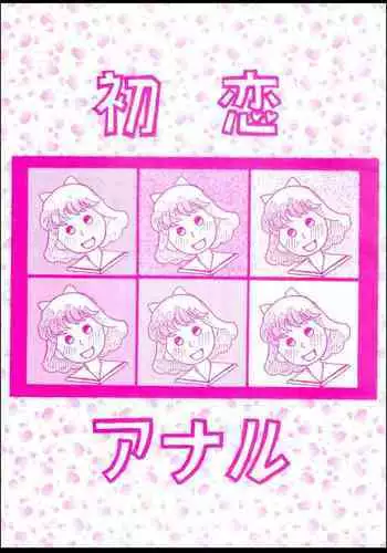 いけないこ