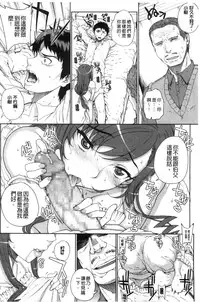 [Carn] Otome Netoria - Maiden NeTRia | 處女通姦紀實 [Chinese]