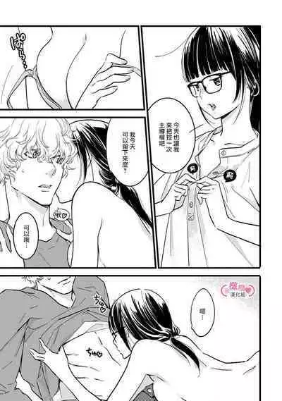 [yume ki yo]koakuma na osana nazimi ni、 itadaka re masi ta。 01~05｜被小恶魔青梅竹马吃干抹净※在床上~01~05[中文] [橄榄汉化组]