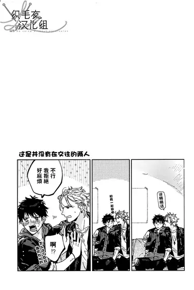 (Chou Crazy Lyric Battle 2019) [53* (Uesugi, Tadano)] Cigar = Sugar (Hypnosis Mic) [Chinese] [织毛衣汉化组]