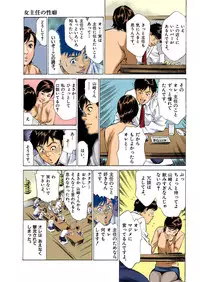 [Hazuki Kaoru] Hontou ni Atta H na Taiken Oshiemasu ULTRA Best (Full Color Version)