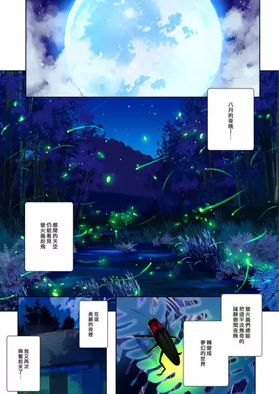 [odin (Kurokawa Izumi)] Ane Ito -Nanami Onee-chan to kawaasobi ni ikimashita- | 繫情於姊 ー和七海姊姊兩個人一起到溪邊戲水ー [Chinese] [漢化組漢化組×夢中璞影] [Digital]