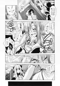 [Parfait] Akuma ni sasageru symphony (Symphony for The Devil)