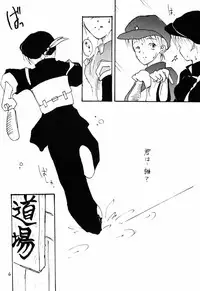 Drowning (Ranma 1/2)