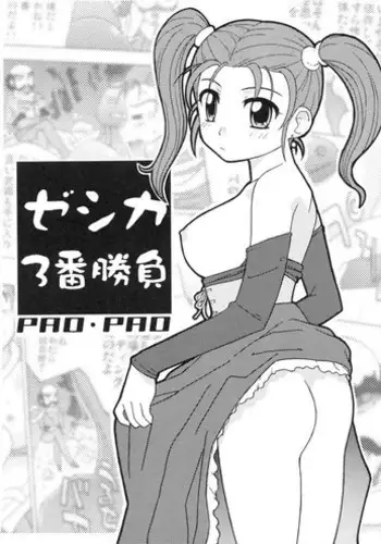 不良少年がメス堕ちしてかわいいお嫁さんになるまで〜花嫁編〜