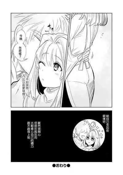 [Meboshi akari] 200 cm no okkina dekiai ~ osananajimi otto wa XL saizu ~ | 2米的巨大份溺爱 ~青梅竹马的丈夫是超大尺寸~ 1-3 end [Chinese] [莉赛特汉化组]