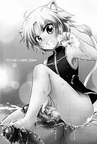 [Fuwawa (Oki no Matsushiro)] Gaul-denka no Senshou go Houbi (Dog Days)