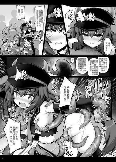 Wakaraseyou! Aku no Mesugaki Onna Kanbu | 教你做人! 邪恶的雌小鬼女魔头