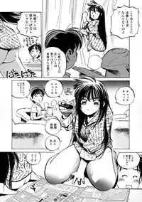 [Meekun] Get-chu ★