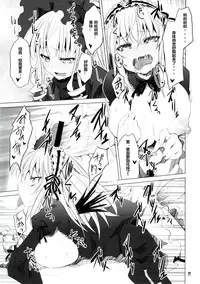 (C82) [Tousen Soudou (Tousen)] Rozen Drink (Rozen Maiden) [Chinese] [蓝萌汉化]