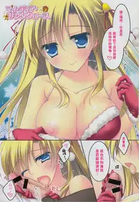 [Motomiya Mitsuki] Himegoto Switch Ch.1 [Chinese] [Y⑨ 製作]