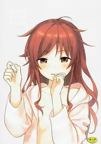 (C92) [Fuka Fuka (Sekiya Asami)] Anata no Komatta Kao ga Mitai. (Qualidea Code)