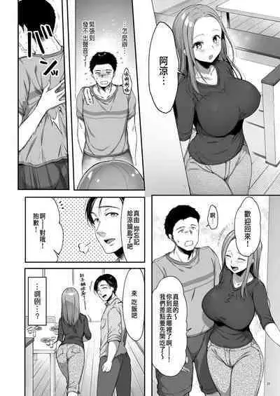 Osananajimi Share House | 青梅竹馬的共生公寓