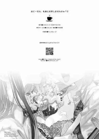 [Kamishiki (Kamizuki Shiki)] Onii-san, Watashi-tachi to Ocha Shimasen kaa? 3 [Chinese] [绅士仓库汉化] [Digital]