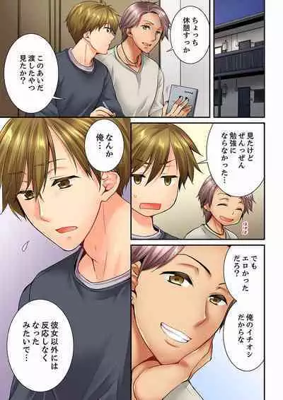 Osananajimi ni Ikasareru Nante...! Doukyo Shonichi ni Kenka Ecchi 21-40