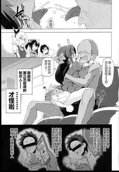 U149 ni Hasamaretai | 想被U149们团团包围