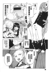 [F4U] Koukishin wa Neko wo mo Are Suru [Chinese] [黑暗掃圖]