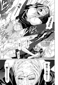 [Nakadera Akira] Onna Kyoushi no Renai Jijou ~ Watashi, Oshiego to Shichaimashita ~ [Chinese] [無邪気漢化組]