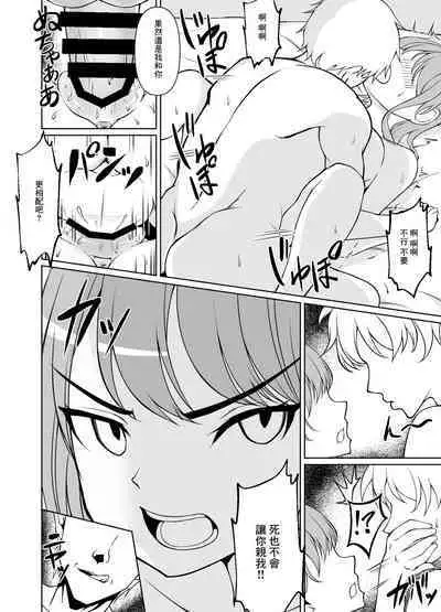 Kyonyuu Hitozuma wa Gakusei Jidai no Moto Kare ni Odosare Netorareru. | 巨乳人妻被學生時代的前男友威脅然後睡了。