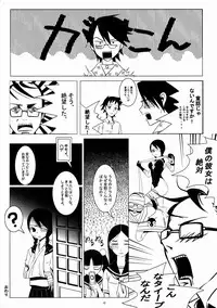 (C72) [Sugar-Ringo (Michiru)] Komi ga Kushi (Sayonara Zetsubou Sensei)