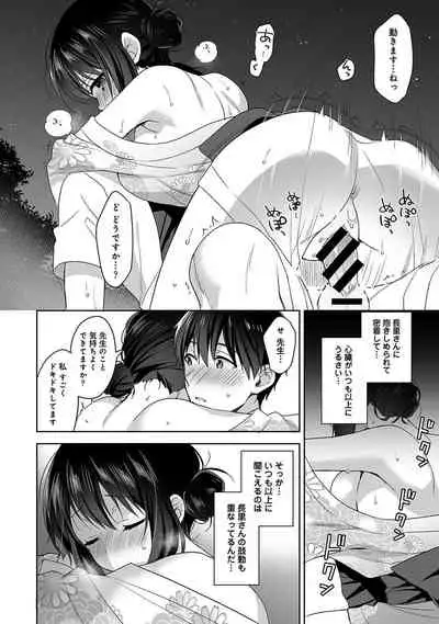 [Fuyuichi Monme] Amayakashi Jouzu no Nagasato-san ~Hokenshitsu de Yoshi Yoshi Ecchi!~ Ch. 1-10
