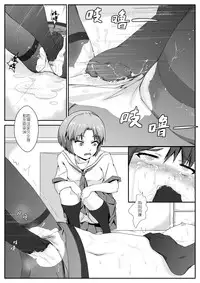 [鬼针草] 放学后的足姦 [Chinese]