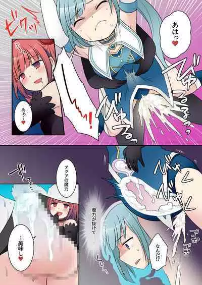 TS Maho shojo akua shain ~Yanderezu maho shojo no aiyoku fomu de dai pinchi!?~