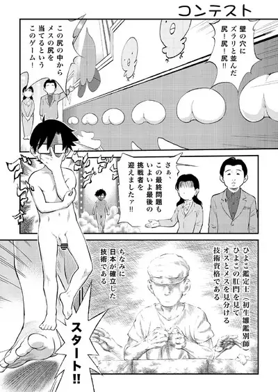 loli ・ Konfuraiansu 001