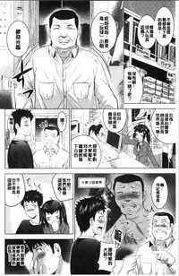 Bijin Sanshimai to LoveHo Hajimemashita! Jou | 美人三姉妹們一起來開始經營賓館! 上