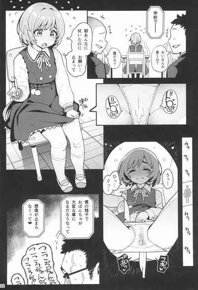 (C99) [Ranshi to Kimi to. (santa)] Otonari-san e. Anata no Musume-san ga Amarini Kawaikute Kenage de Atama mo Yokute, Boku no Risou no Onaho ni Pittari datta node, Shichaimashita--Saimin Tanetsuke (Propose)