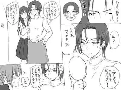 Changed into a Girl, with My Best Friend