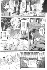 [Anthology] Monster Shoujo e no Yokujou | 對魔物少女們的慾情 [Chinese]