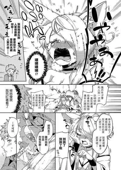 [Herio] YaMiTsuKi Pheromone | 性愛上癮費洛蒙中毒 [Chinese] [Decensored] [Digital]