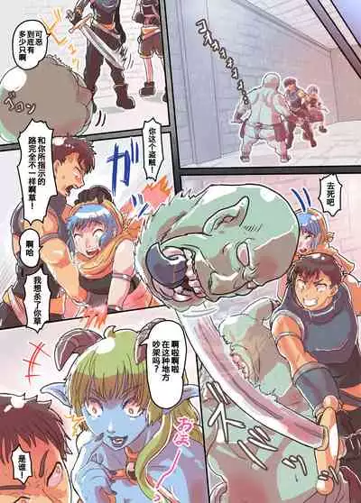 Succubus no Wana ni Kakatte Nyotaika Renzoku Nakadashi Gohan