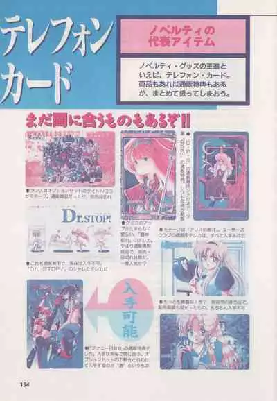 Official Alicesoft Full Completion Guide (PC-CUPID)