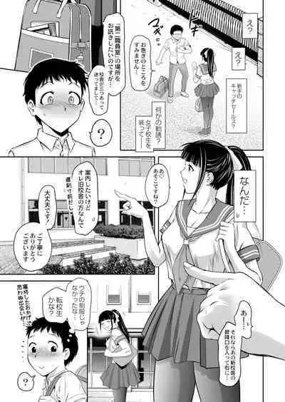 Mother and Child's Naughty Castle - On going