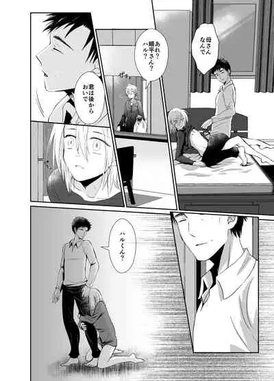 Nonke no Ore ga Otou-san no Mesu ni Naru made 2