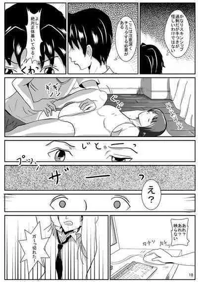 Hinako de H ni Training!