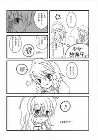 (C72) [Vitamin Gohan (Hasegawa Keita)] Motto! Gohan wo Tabete ii Hi (Touhou Project)