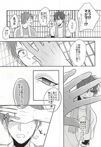 (SPARK10) [HUMAN ERROR (Ane)] Sukoshi dake Suki ni Naru. 1 (Kuroko no Basuke)