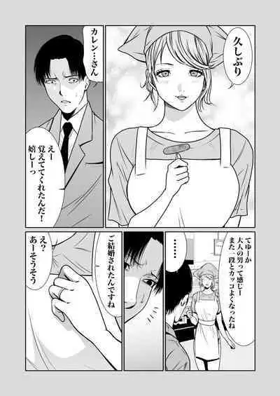 悪事の代償~秘密を握られた女たち~ 1-15