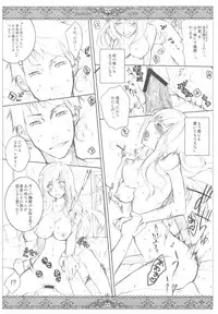 (C78) [VM500 (Kome)] SSD! (Axis Powers Hetalia)