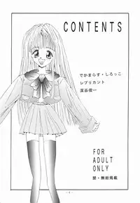 (C48) [Studio Unbalance (various)] Marmarade Crisis!! (Marmalade Boy)