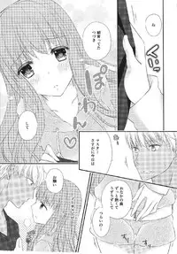 (C90) [Meteor Labyrinth (Arisato Natsuki)] Melty Touch (Fate/EXTRA CCC)