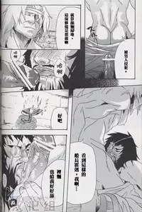 [Diesel Kikan (Nasichi)] amour (Romancing SaGa -Minstrel Song-) [Chinese] [黑夜汉化组]