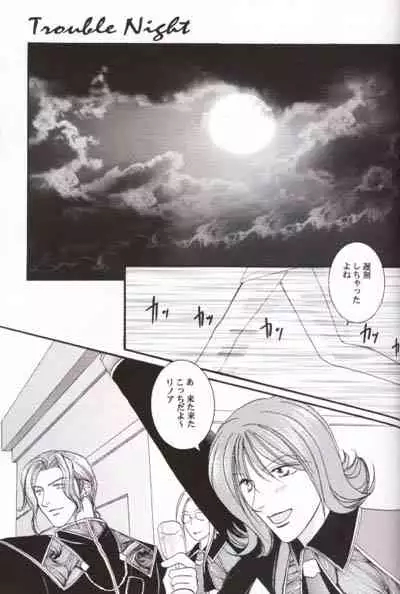 (SC7) [Baramu Boys (Aozora Aoi)] Chokkan Paradise Part II (Final Fantasy VIII)