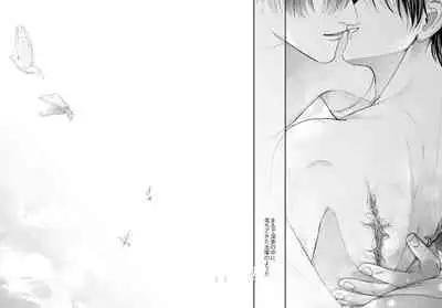 Night under the midnight sun ✜ Ⅲ